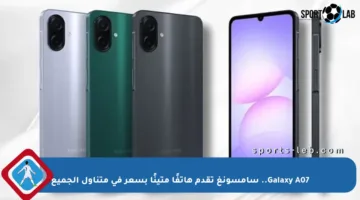 Galaxy A07.. سامسونغ تقدم هاتفًا متينًا بسعر في متناول الجميع